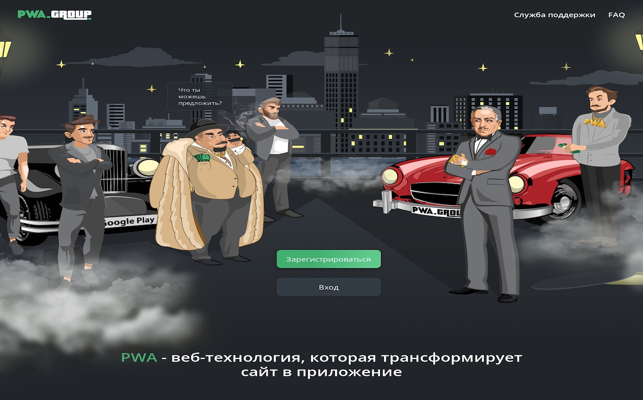 PWA.GROUP